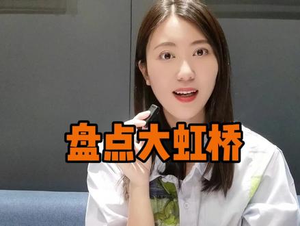 华发蟠龙四季,华润虹桥润璟,龙湖青云阙,虹桥灿耀星城,南山前湾拾缦,中铁建华漕项目#上海买新房 #同城上海买新房 #上海楼市 @DOU+小助手