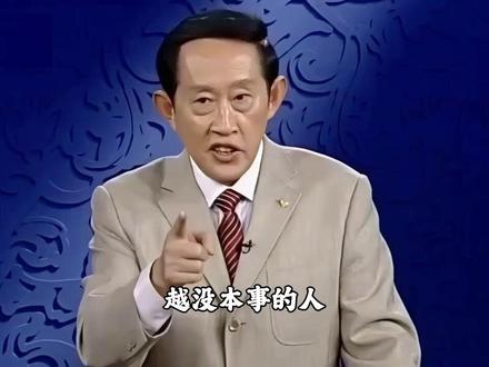 强者眼里没有人情世故! #哲学 #国学智慧 #王立群 #人生哲理 #正能量
