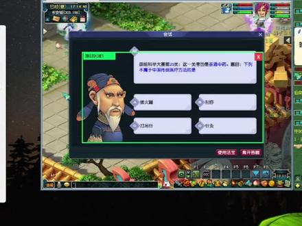 梦幻科举答题 梦幻科举答题#梦幻西游电脑版