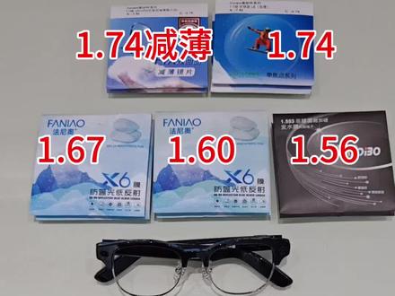 华为Ai眼镜配镜片相同度数不同折射率镜片重量差多少?厚度差多 华为Ai眼镜
配镜片 相同度数
不同折射率镜片
重量差多少?厚度差多少?