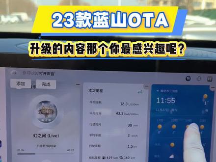 23款蓝山OTA了,都有哪些重磅升级呢?#魏牌蓝山、#魏牌高山 #魏牌心系老朋友 #暖心的魏牌
