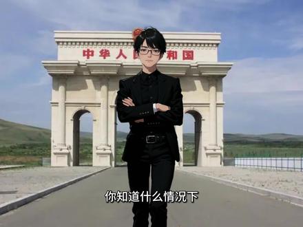 驱逐出境送机票? #驱逐出境 #生活 #机票