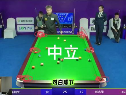 白球下 白球下 白球下完白球下,秦利文晋级,苏A功不可没啊#台球名场面