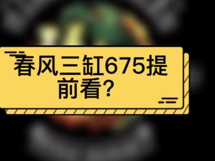 给大家开个玩笑!!正式介绍一下这是_小青蛙#凯旋765rs #机车 #cfmoto春风动力 #臻途机车俱乐部