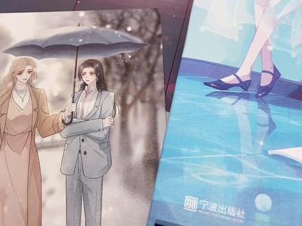 #余情可待 高人气双女主娱乐圈文、现在还在有作者#闵然 亲签本!加赠亚克力砖和立牌哦!#小说 #双女主 #实体书