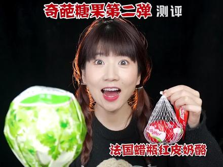 奇葩糖果第二弹测评来啦!印度口香糖嘴越吃越臭算怎么回事?#挑战各种奇葩美食 #零食测评 #测评 #抖音美食推荐官