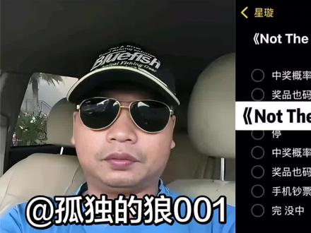 养老保险钱都赔进去了😭😭#中奖概率倍儿高 #幸运大转盘 #翻唱