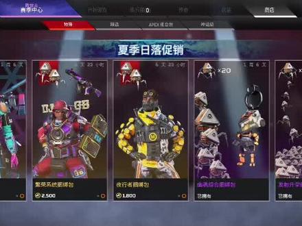 Apex夏促充值攻略(来和我一起省钱)ps:ea会员的取消订阅是指取消下个月自动续订的订阅,别搞错了#apex #apex传家宝 #氪金