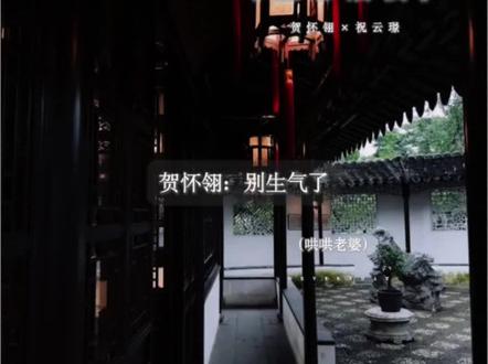 哄哄老婆~🥺 #广播剧 #皇恩浩荡 #小说 #刘思岑 #史泽鲲