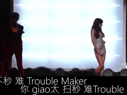 还有人记得草马夫妇吗【空耳音译】快速学唱Trouble Maker #troublemaker #金泫雅