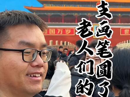 商丘小村庄吴营村天安门墙画#热门 #商丘同城 #同城发现 #真实生活分享计划 #天安门