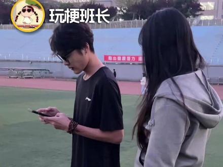 坏了,田子的恋爱焚诀真的有用!#大学生校园跑 #情侣 #恋爱 #田子找对象实战 #万万想不到