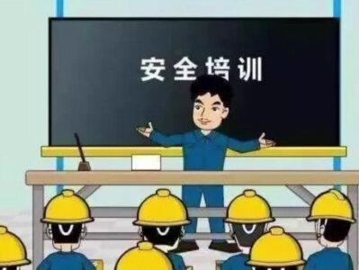 安全生产十二个到位原则 #安全管理 #安全技术服务 #安全技术服务