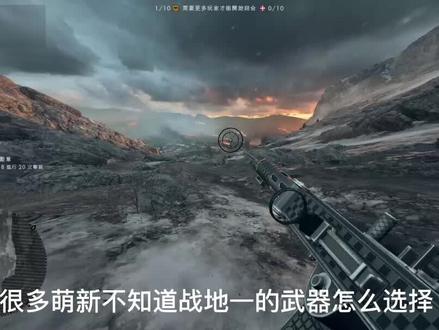 战地一武器推荐介绍 #steam游戏 #战地一 #游戏教程