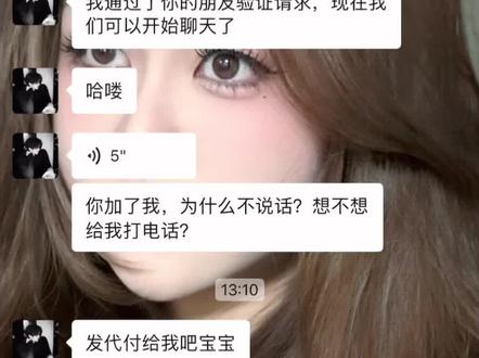 #soul 自己加我上来看我不回消息说给我发代付 我发了截图 然后给了第一个口令红包是给他自己领了 我无语更不想回了 被消耗耐心然后紧接着发了第二个口令红包 我打开是有钱的他这种逗人玩的方式我就是不想回然后把我删了我都没想删我只是不想说话