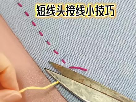 针线 针线针线法
快失传的针法!每一针都是热爱
#针线活中国传统技艺刺绣教程刺锈#针线活 #针线活#非遗文化