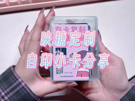 🥀橹穆自印小卡开箱📦又是专注配平的一天🩵🩷星途璀璨#橹穆 #开箱 #自印小卡