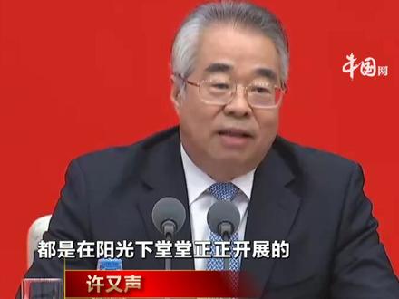 统战部驳斥所谓“渗透”说:统战工作都是在阳光下堂堂正正开展的