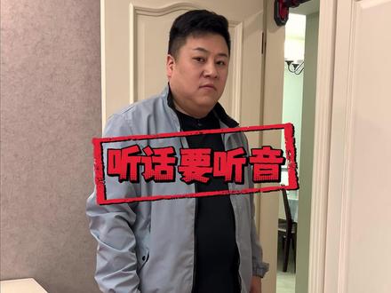 吃菜要吃心,听话要听音,啥也不说了,自己领悟吧! #家庭地位 #逗比夫妻日常 #耙耳朵 #搞笑