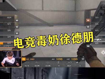 电竞毒奶徐德朋