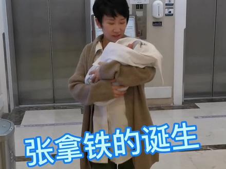 张拿铁诞生记!踩铃的宠粉是用亲儿子来表达的,这就叫实在人儿。。。 #生娃 #萌娃 #搞笑 #人类幼崽