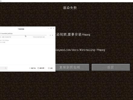 replaymod安装渲染教程第三集 #我的世界