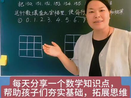 二年级数学68页思考,填九宫格的题,你讲对了吗?#二年级数学#九宫格#数学思维