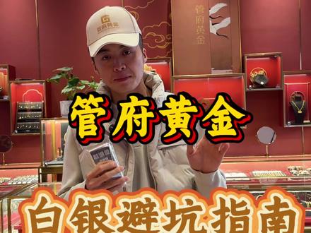 这几天的银价暴涨,让大家白银又重视起来,但是也要谨慎而行#白银 #银价 #黄金 #贵金属 #利辛