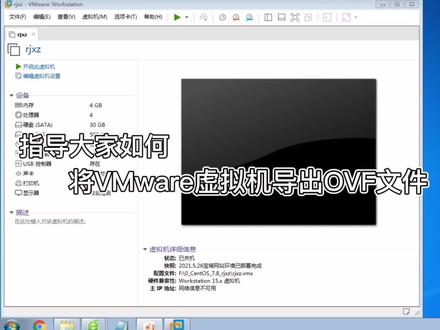 vmware导出OVF文件及导入OVF文件 #OVF #vmwate #虚拟机 #vm虚拟机 #vm虚拟机软件