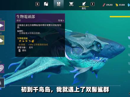 食人鲨:发现变异种族电气大白鲨,我进化成原子牙齿将它吃掉了