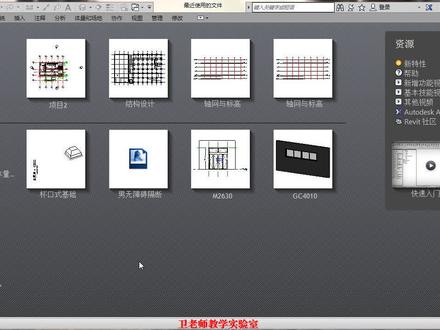 1.1.制作立面标高标头族