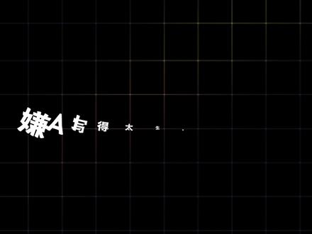 嫌AI写的太生硬?教你四句去AI化指令
#人工智能#豆包#大模型#agent