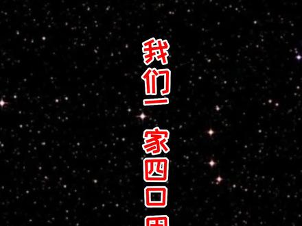 我们一家四口用长方形画的画。#抖音潮流艺术研究所 #潮流创作进行时 #萌知计划 #创意美术 @抖音青少年