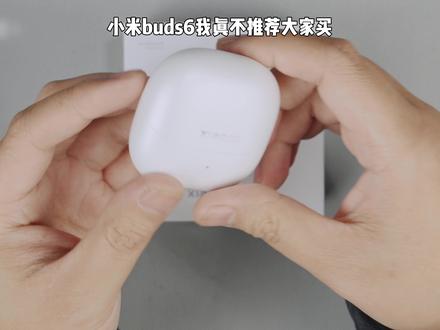 锐评小米buds6,说点米粉不爱听的。但是音质确实提上来了
