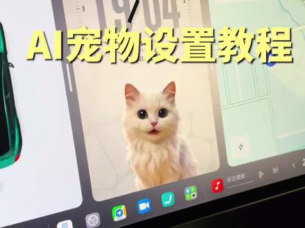 新su7自家宠物上车指南 老su7车主也可以提前学习了#小米su7 #我和我的小米汽车 #真实生活分享 #猫咪 #汽车 @DOU+上热门