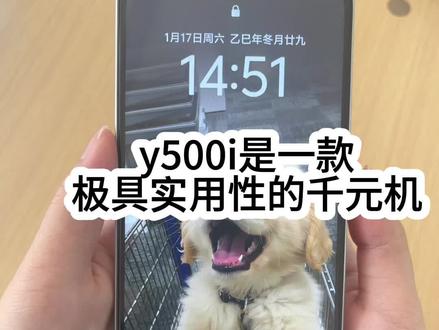#热门 送什么手机给长辈?#vivoY500i #vivo年货节 #vivo