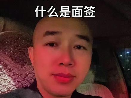到底什么是网签?什么是面签。网签该注意哪些大坑?
#湛江买房 #湛江房产 #房产知识 #湛江房价 #什么是网签