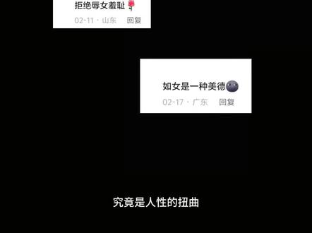 我相信人人平等 不分性别#吐槽#辱女@DOU+小助手 @抖音小助手