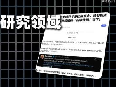 整个硅谷都在跳脚!O-DataMap到底有多神? #ODataMap #odatamap #科研知识地图 #AI科研 #谷歌地图