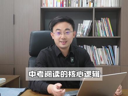 2025济南中考《张黑女》,一篇让无数考生直接破防的阅读题。把这篇争议考题讲透,更把中考阅读的核心逻辑一次性说清。#中考备考 #中考阅读 #升学规划 #教育干货 #阅读理解技巧