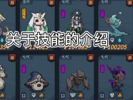 #提灯与地下城攻略 #提灯与地下城 #dou➕热门 一定不要用一级技能·不要被误导