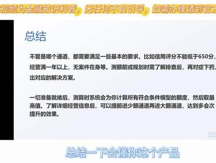 建行会懂你26年各通道出额模型保姆级教程 会懂你26年各通道出额模型保姆级教程#惠懂你教程 #金融知识 #惠懂你 #中小微企业 #惠懂你干货分享 @抖音小助手
