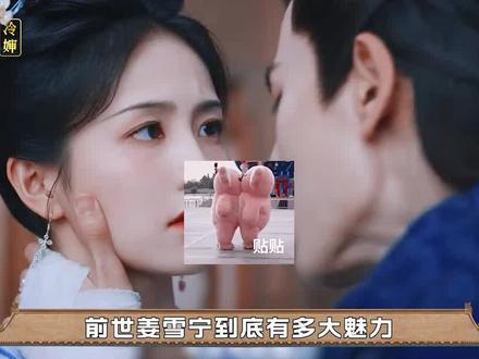 宁安如梦全员疯批真的带感,有什么好再来一世的,不过都是本宫的裙下之臣 #白鹿 #张凌赫 #冷婶技能大赏