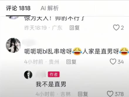 呃呃呃 这波太经典了
#反bg #反魔怔bg #fyp
