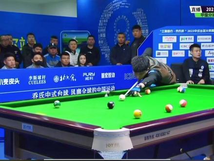 #乔氏中式台球大师赛 冠军🏆30万 禹龙海 🆚 张鲲鹏 #台球是一种生活