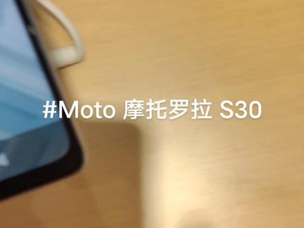 Moto S30
摩托罗拉手机
1)骄龙888+处理器,光是处理器秒杀大多数手机🔥,然后价格,现在是首发价,12+256G更是秒杀同类竞品,不服来战😄😄😄
2)一亿像素拍照🔥
3)支持文件扫描🔥
4)摇一摇开手机手电筒超级方便