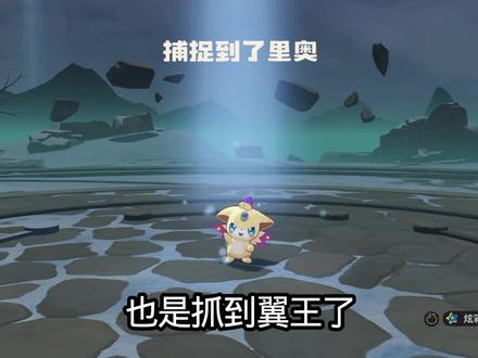 小伙伴都抓到什么配色的呢