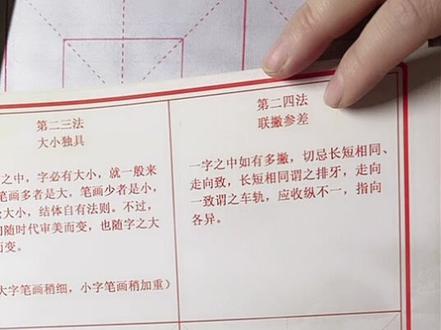 零基础学习书法(公益)
