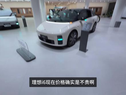 理想汽车4月新补贴,理想i6最新提车价格,考虑理想i6的老板可以参考一下!#理想汽车 #理想i6 #理想汽车在河北 #理想L6