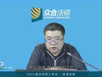 【马峰】法学在西方的发展历史#法硕 #法理学马峰 #法硕非法学 #法硕考研 #考研